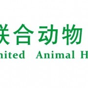 公司介绍_武汉联合动物医院